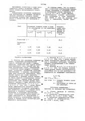 Реактор для окисления углеводородов (патент 997788)