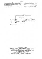 Индикатор 90 -го угла сдвига фаз (патент 601629)