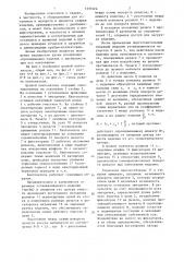 Цепной кантователь (патент 1337224)