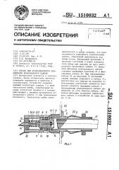 Гнездо для безразделочного подключения коаксиального кабеля (патент 1510032)