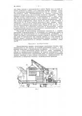 Патент ссср  155434 (патент 155434)