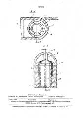 Устройство для дожигания отбросных газов (патент 1670293)