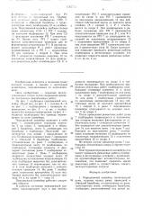 Передвижной конвейер (патент 1565792)