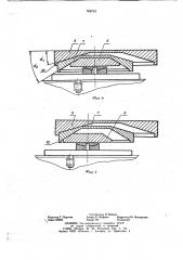 Устройство для крепления длинномерных грузов на сцепе железнодорожных платформ (патент 745733)
