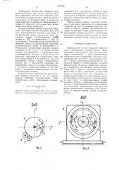 Привод клети стана холодной прокатки труб (патент 1276385)