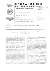 Способ получения 1-метил-1-арилциклопентановых (патент 218169)