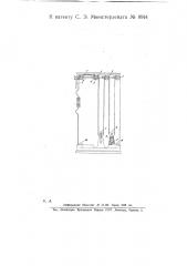 Устройство для протягивания кольцевых лент в кинопроекторе (патент 8914)