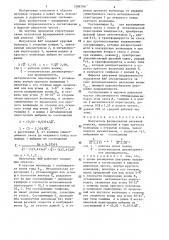 Излучатель фазированной антенной решетки (патент 1288790)