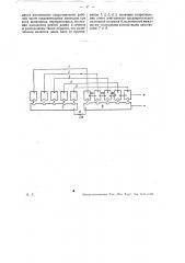 Способ компенсации влияния соединенных проводов в декадах сопротивлений штепсельных мостов (патент 31507)