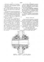 Полировальный инструмент (патент 908586)