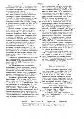 Способ получения трехокиси сурьмы (патент 882935)