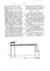 Гибкое зубчатое колесо волновойпередачи (патент 796583)