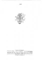 Эластичная подвеска (патент 181907)