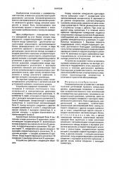 Тензометрическое устройство с автоматической установкой нулевого начального уровня (патент 1647234)