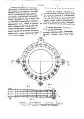Решетка для струйных дезинтеграторов (патент 633602)