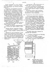 Машина для предпосевной обработки семян в электрическом поле (патент 665834)