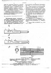 Электрический контакт (патент 674131)