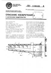 Установка для окраски изделий (патент 1106549)