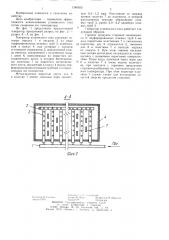 Генератор углекислого газа для теплиц (патент 1248555)
