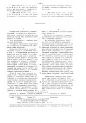 Двигатель внутреннего сгорания (патент 1239382)