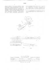 Устройство для автоматической запайкиампул (патент 292262)
