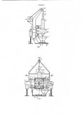 Устройство для глубинного уплотнения грунта (патент 1245653)