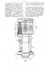 Устройство для гидравлического формования сильфонов (патент 1242279)