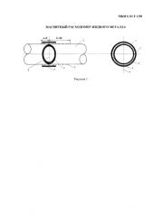 Магнитный расходомер жидкого металла (патент 2591277)