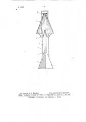 Светильник (патент 65392)