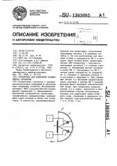 Устройство для измерения коэффициента отражения (патент 1363085)