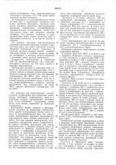 Способ получения ароматических альдегидов и соответствующих спиртов (патент 438175)
