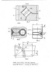 Опорно-поворотный круг для грузоподъемных машин (патент 935458)