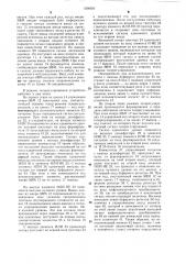 Устройство телемеханики (патент 1304050)