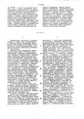 Блок управления многофазным импульсным стабилизатором (патент 1123085)