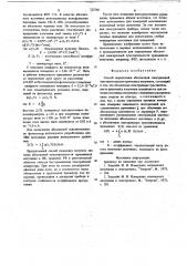 Способ определения абсолютной спектральной чувствительности приемника излучения (патент 717560)