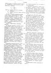 Способ получения проката (патент 1554998)