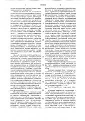 Влагомер (патент 1718064)