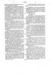 Фильтр для улавливания возгонов металлов из отходящих газов плавильных печей (патент 1820850)