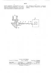 Электрические крановые весы (патент 300773)