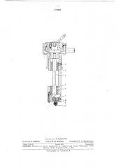 Устройство для пневмомеханического прядения волокнистых материалов (патент 270548)