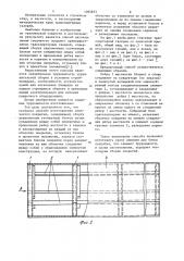 Способ изготовления сводчатого покрытия (патент 1090833)