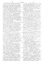 Система коммутации (патент 1242978)