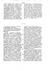 Устройство для заточки пильных цепей (патент 1395433)
