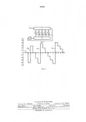 Цифровое устройство для извлечения квадратного корня (патент 316088)