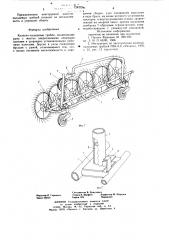Колесно-пальцевые грабли (патент 728772)