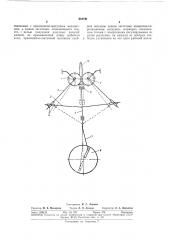 Устройство для продольной прокатки профилей и труб (патент 301191)