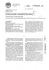 Сборный отрезной резец (патент 1779470)