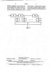 Устройство для передачи дискретной информации (патент 1674202)