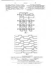 Многоканальный временной селектор импульсов (патент 1003325)