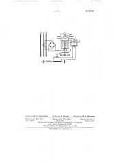 Устройство для автоматического регулирования электрических величин (патент 62770)